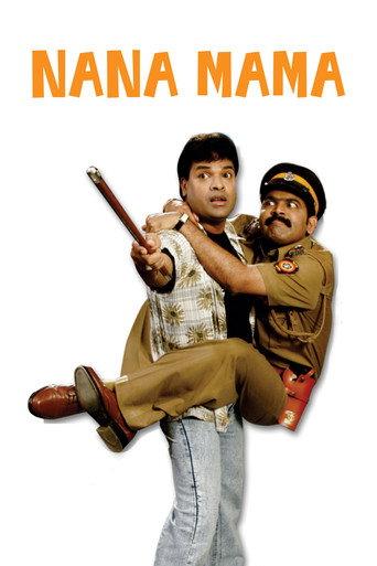 Nana Mama (2006) poster
