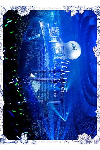 乃木坂46 7th YEAR BIRTHDAY LIVE【完全生産限定Blu-ray盤】 () poster