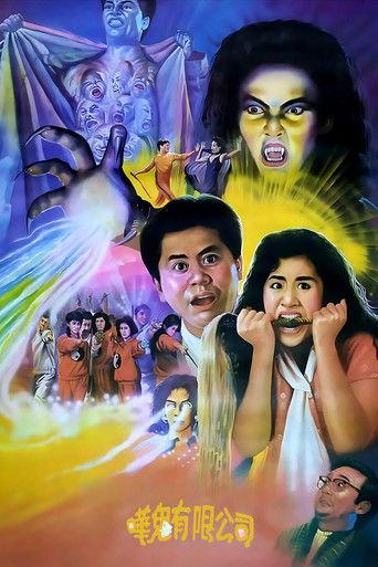 Ghost Busting (1989) poster