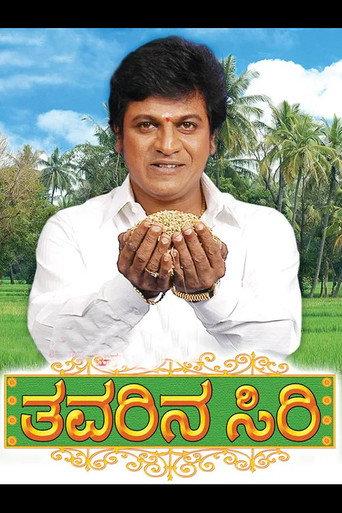 Thavarina Siri (2006) poster