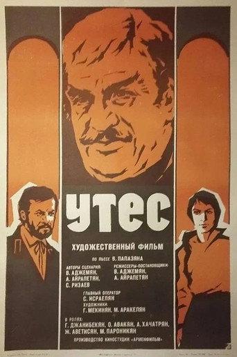 Cliff (1975) poster