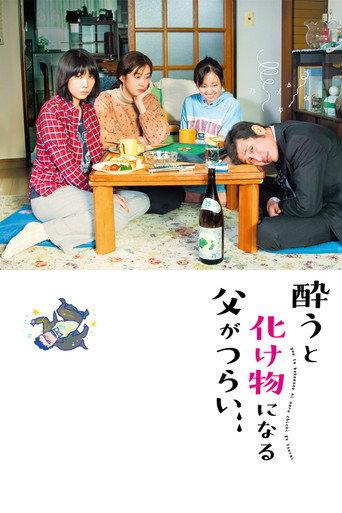 A Life Turned Upside Down: My Dad's an Alcoholic (2020) poster