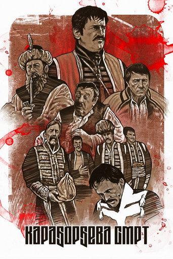 The Death of Black George (1984) poster
