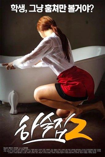 Boarding House 2 (2016) poster