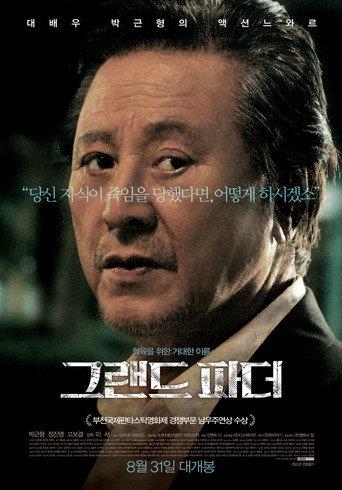 Grand Father (2016) poster
