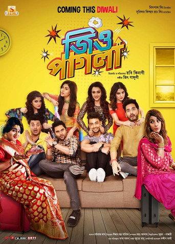 Jio Pagla (2017) poster