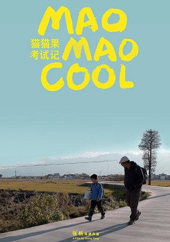 Mao Mao Cool (2019) poster