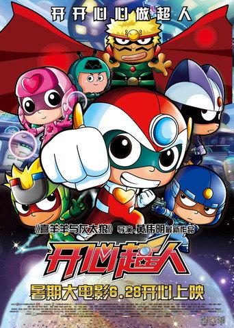 开心超人 (2013) poster