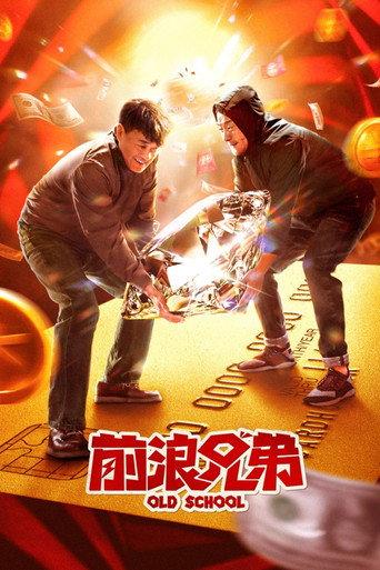 Old School (2024) poster