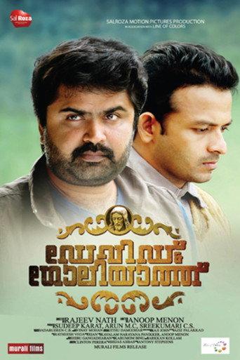 David and Goliath (2013) poster