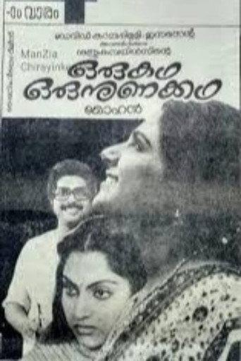 Oru Kadha Oru Nunakadha (1986) poster