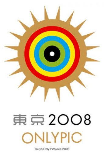 Tokyo OnlyPic 2008 (2008) poster