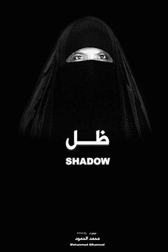 Shadow (2009) poster