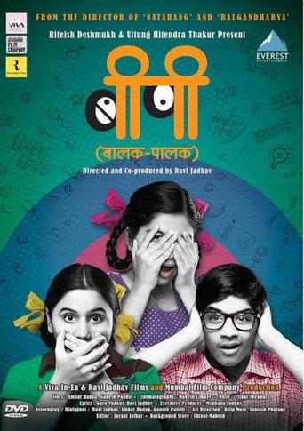 Balak Palak (2013) poster