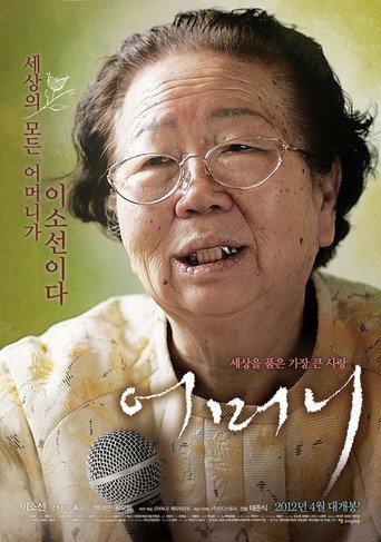 Mother (2012) poster