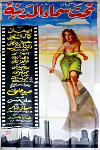 تحت سماء المدينة (1961) poster