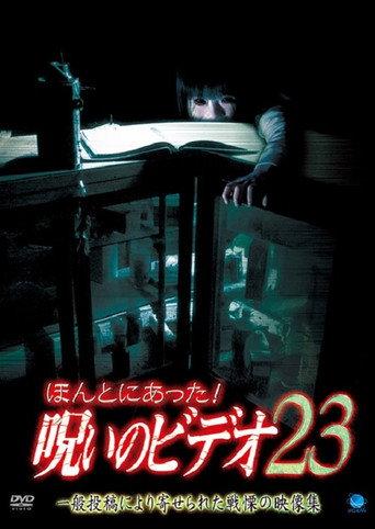 Honto ni Atta! Noroi no Video 23 (2007) poster