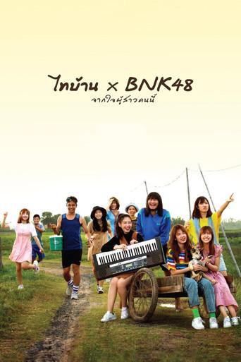 Thi Baan x BNK48 (2020) poster