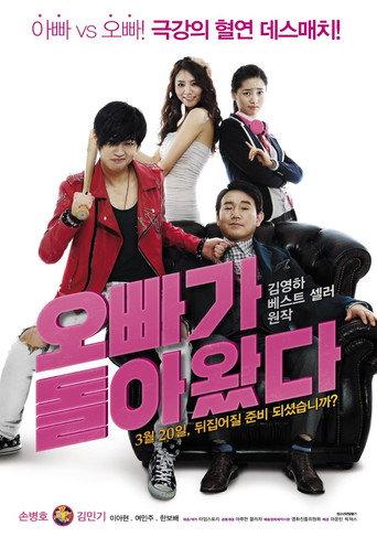 Total Messed Family (2014) poster