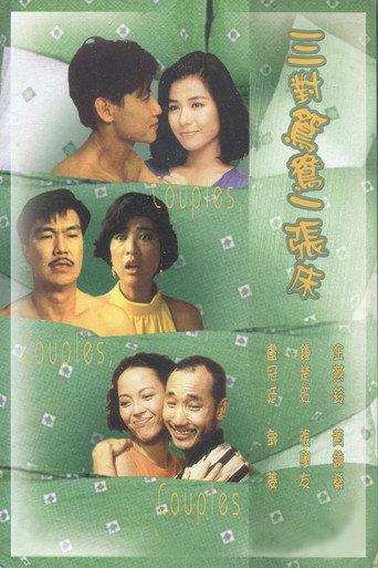 Couples, Couples, Couples (1988) poster