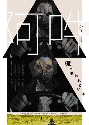 Ahum (2019) poster