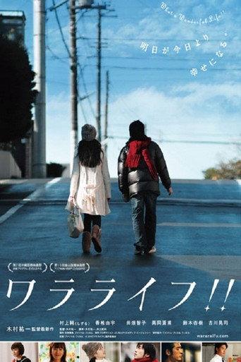 What a Wonderful Life!! (2010) poster