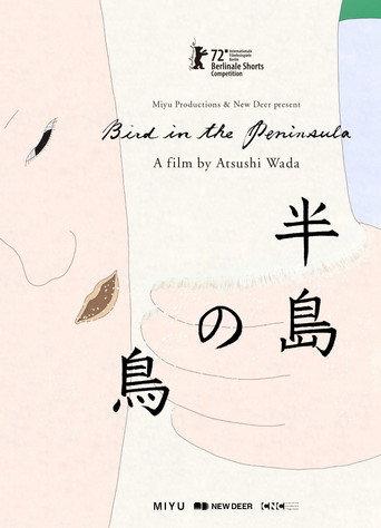 Bird in the Peninsula (2022) poster