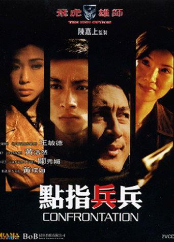 The New Option: Confrontation (2003) poster