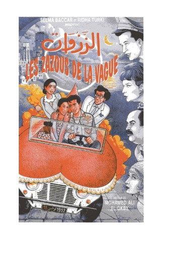 Les Zazous de La Vague (1992) poster