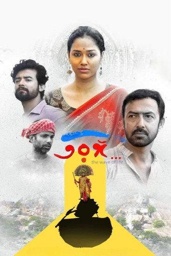 Taranga (2023) poster
