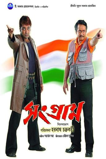 Sangram (2005) poster