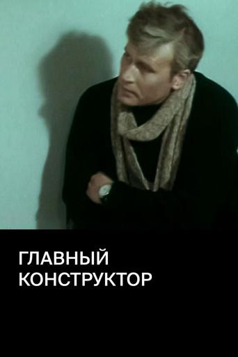 Chief Designer (1980) poster