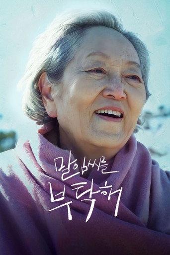 Take Care of My Mom (2022) poster
