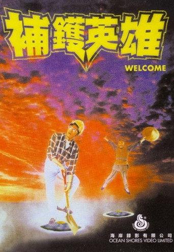 Welcome (1985) poster
