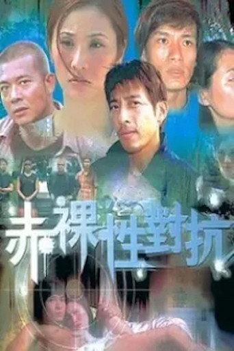Deadly Past (2002) poster