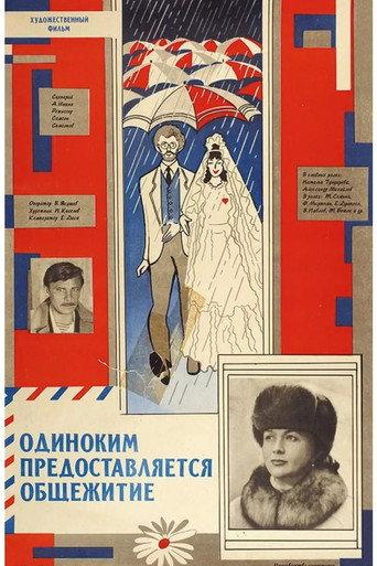 Offered for Singles (1983) poster