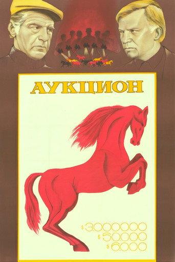 Auction (1983) poster