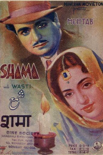 Shama (1946) poster
