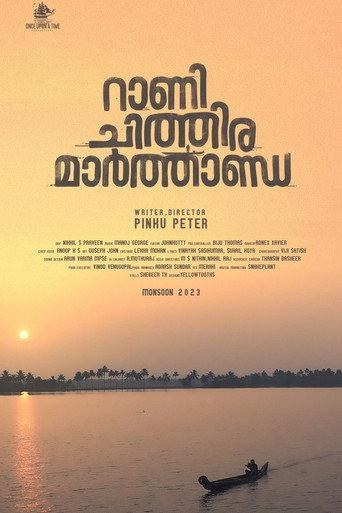 Rani Chithira Marthanda (2023) poster