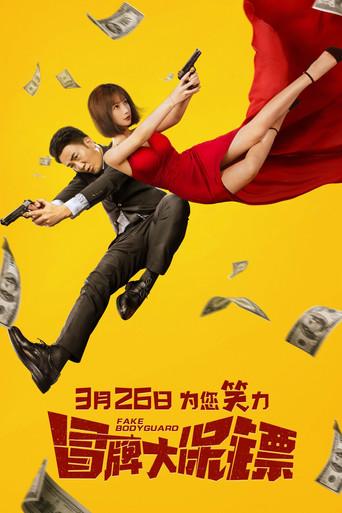 Fake Bodyguard (2021) poster