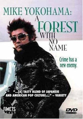 A Forest with No Name (2003) poster