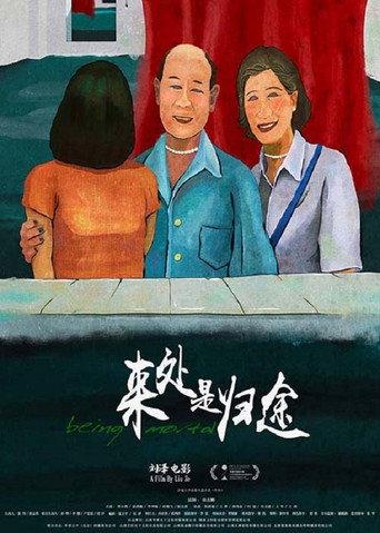 Being Mortal (2022) poster