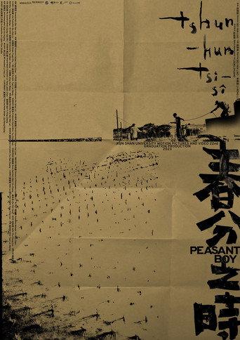 Peasant Boy (2023) poster