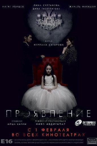 Manifestation (2018) poster