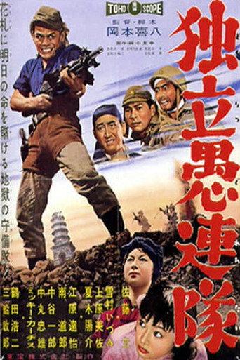 Desperado Outpost (1959) poster