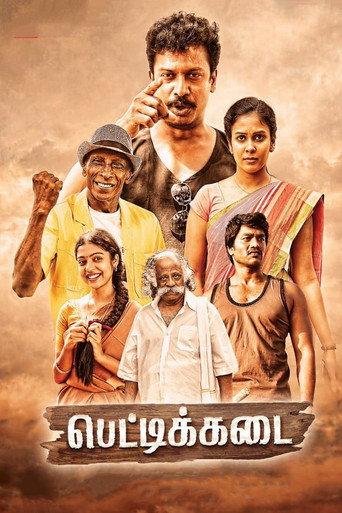 Pettikadai (2019) poster