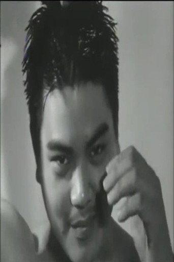 Spunk (2003) poster