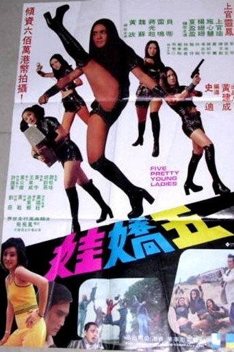 Five Pretty Young Ladies (1975) poster
