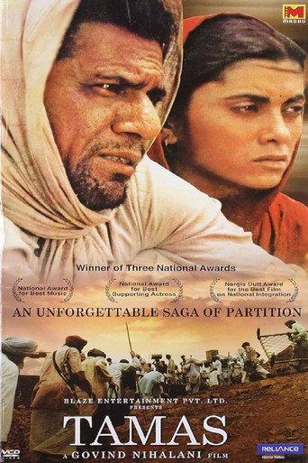 Tamas (1988) poster