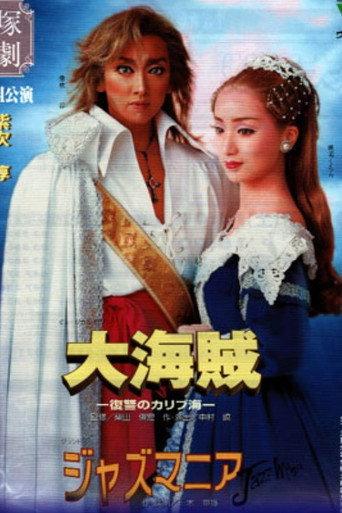 Great Pirates -Revenge in the Caribbean- / Jazzmania (2001) poster